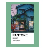 Pantone Estetiğinin Kopyası Anime Japon Gün Batımı Tablo Ahşap Poster Dekoratif
