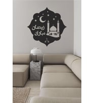 Leylaser 3mm MDF  Ahşap Ramazan Mübarek Arapça Tablo 40 X 40 2022 Ramadan Eid Mubarak & Kareem