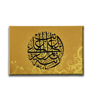 Kaftan Elifli Hat Tablo HATY144