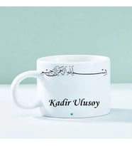 Kişiye Özel İsimli Besmele Yazılı Beyaz Kupa Bardak - Dini Hediye