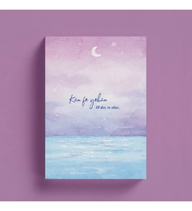 Kun Fe Yekun İslami Defter (Ayet-Hadisli)