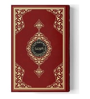 Hayrat Orta Boy 2 Renk Bordo Kuranı Kerim Kod: 2R0017