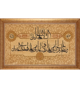 ALTIN ÇERÇEVELİ PASPARTULU TABLO CR1360