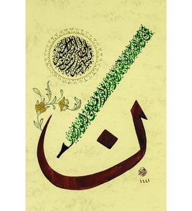Hüsn-i Hat 21x30 cm Çerçevesiz Besmele ve İhlas Suresi