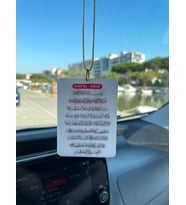 Beyaz Pleksi Ayetel Kürsi Ve Nazar Dualı Arapça Araba Süsü Dikiz Aynası Süsü Araba - Çift Taraflı (Parlak Beyaz)