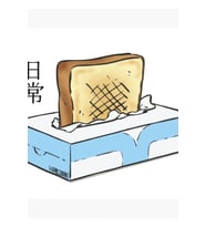 Nichijou - Mendil Tost Makinesi Tablo Ahşap Poster Dekoratif