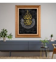 Altın Varaklı Paspartulu Çerçeveli  Tablo n5s1113