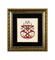 İslami Tablo 50x52 cm Tıpkı Basım Hat Sanatı Dekoratif Çerçeveli ''Müsenna Ha Mim ''