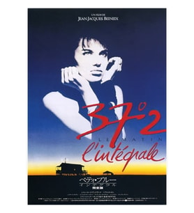 Betty Blue Japon Tablo Ahşap Poster Dekoratif