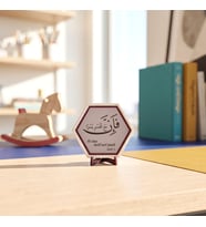 İnneme'al Usri Yusra Modern Masaüstü Objesi Sevdikleriniz İçin Özgünlük Katan Estetik ve Butik Bir Ürün 10x10 cm, Yavru Ağzı
