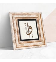 Elif Vav Taş Duvar Tablosu - Çerçeveli Taş Tablo - Dekoratif Duvar Sanatı - Modern Ev ve Ofis Duvar Dekoru T1-212