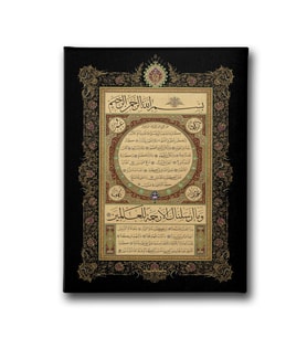 Hilye-i Şerif Motifli Tablo HŞD101