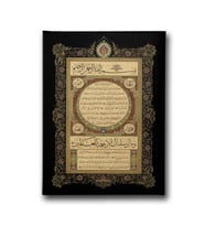 Hilye-i Şerif Motifli Tablo HŞD101