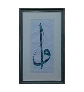 e38 EL İŞÇİLİĞİ ELİF VAV YAZILI EBRU TABLO 40*65 CM - 6604