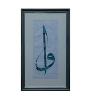 e38 EL İŞÇİLİĞİ ELİF VAV YAZILI EBRU TABLO 40*65 CM - 6604