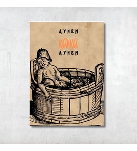 Aynen Kanka Aynen Tasarımlı MDF Tablo - 20x28 cm Esprili Arkadaş Hediyesi Duvar Panosu