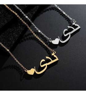 Kişiye Özel 925 Ayar Gümüş Kalp Detaylı Arapça İsim Kolye (Gold)