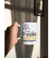 Abi Yazılı Kupa Bardak (Beyaz)