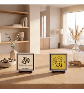 Şık, Dingin ve Prestijli Odalar İçin Allah C.C. Yazılı Deri Fonlu Türkçe Meâlli Besmele İkili Konsol Aksesuarı 10x10 cm, Pudra - Sarı