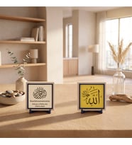 Şık, Dingin ve Prestijli Odalar İçin Allah C.C. Yazılı Deri Fonlu Türkçe Meâlli Besmele İkili Konsol Aksesuarı 10x10 cm, Pudra - Sarı