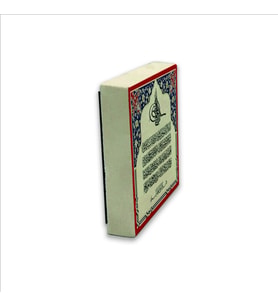 Ayet-el Kürsi Baskılı Doğaltaş  Magnet(KH-059)Buzdolabı Süsü