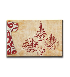 Kelime-i Şahadet  Ayetli Kanvas Tablo AYY130