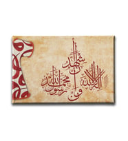 Kelime-i Şahadet  Ayetli Kanvas Tablo AYY130