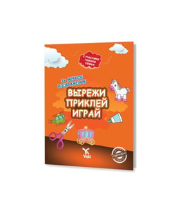 Rusça Kes Yapıştır Oyna Kitabı 1