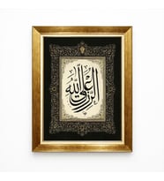 Tablore Gold Çerçeveli Er-Rezzak Hat Yazılı İslami Tablo Bereket Duvar Dekoru