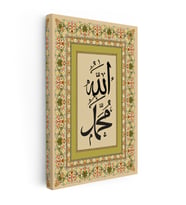 Kanvas Tablo Allah Muhammed İsimleri Tezhip Desenli Dini İslami Tablo Ev Ofis Duvar Dekoru