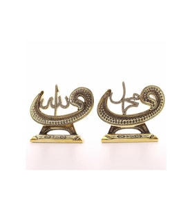 2'li Biblo Orta Boy 17CM Vavlı Lafız Gold Allah Muhammed Polyester Metal Kaplama