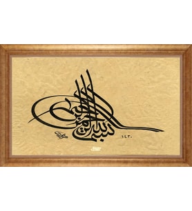 ALTIN ÇERÇEVELİ PASPARTULU TABLO CR853