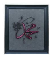 e38 EL İŞÇİLİĞİ MUHAMMED LAFZI FİLOGRAFİ TABLO 50*44 cm - 5816