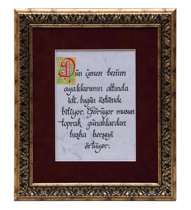 e38 EL İŞÇİLİĞİ KALİGRAFİ YAZILI EBRU TABLO 37*31 cm - 986