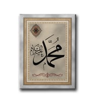 Muhammed A.S Lafzı Motifli Dini Kanvas Tablo ALD125