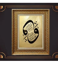 ÖZEL SERİ PASPARTULU TABLO A370