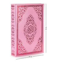 Kuranı Kerim - Sade Arapça - Cami Boy - Sesli - Pembe Renk - Bilgisayar Hatlı