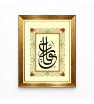 Tablore Gold Çerçeveli Ya Ali Hat Sanatı Tablosu - Klasik Tezhip Detaylı İslami Duvar Dekoru