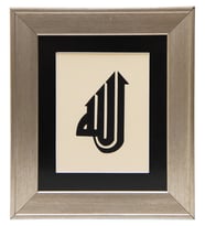 e38 EL İŞÇİLİĞİ KUFİ  YAZI HAT TABLO 36*27 cm - 1916