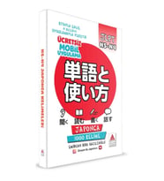 Japonca N5-N4 Kelimeleri