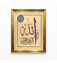 Tablore Allah Yazılı Ve Besmele-i Şerif Hat Sanatı Altın Çerçeveli Dini Tablo