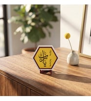 Özgün Kaligrafi Tasarımlı Yâ Rab Masaüstü Dekoratif Obje Sevdiklerinizi Mutlu Edecek Anlamlı Bir Hediye 10x10 cm