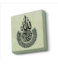 İhlas Suresi Baskılı Doğaltaş  Magnet(KH-091)Buzdolabı Süsü