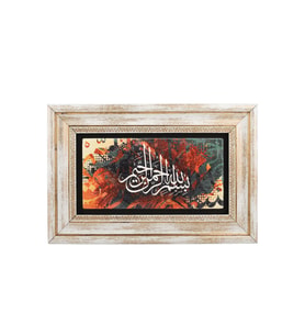 Taş Duvar Tablo 20*30 cm Besmele