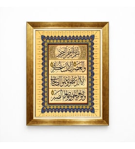 Tablore Gold Çerçeveli Asr Suresi Hat Yazılı Tablo Ayetli İslam Sanatı Duvar Dekoru