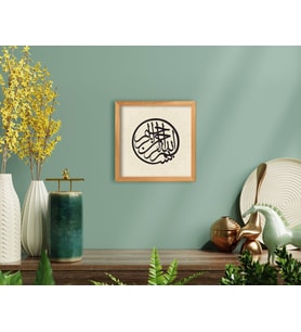 BK Home Kaligrafi Besmele Yazılı El Yapımı Ahşap Çerçeveli Tablo-4