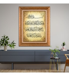 Altın Varaklı Paspartulu Çerçeveli  Tablo nat1134