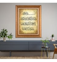 Altın Varaklı Paspartulu Çerçeveli  Tablo nat1134