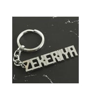 Zekeriya İsimli Anahtarlık