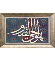 GÜMÜŞ ÇERÇEVELİ TABLO N1292
